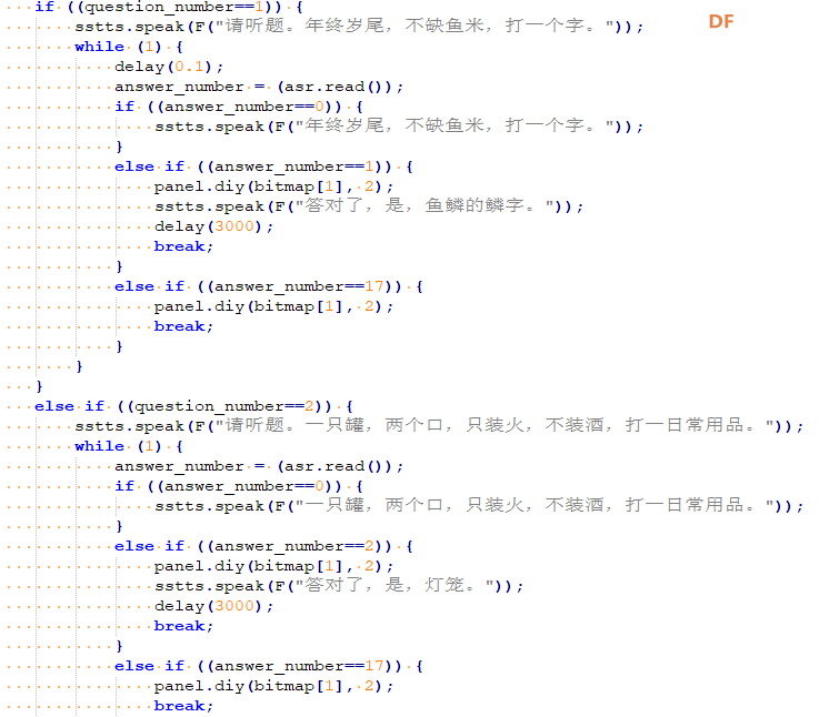 元宵灯谜机---语音识别+语音合成图9