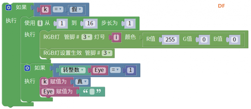 眨眼脑控灯！图7
