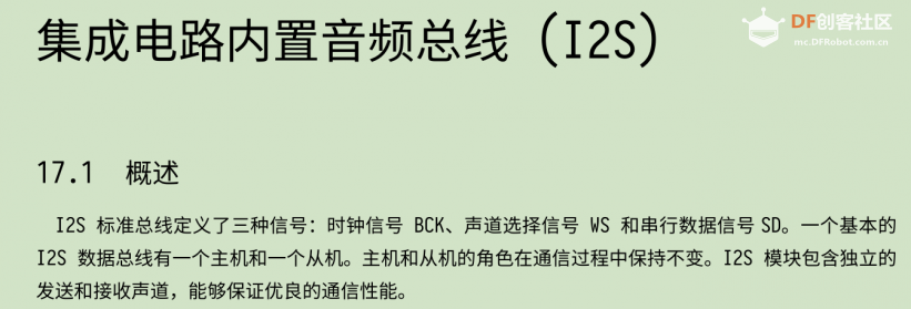 K210入门-裸机开发(九)之IIS功放扬声器小喇叭(SD卡+fat文件系...图25