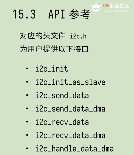 K210入门-裸机开发(十)之IIC协议_MPU6050六轴陀螺仪图12