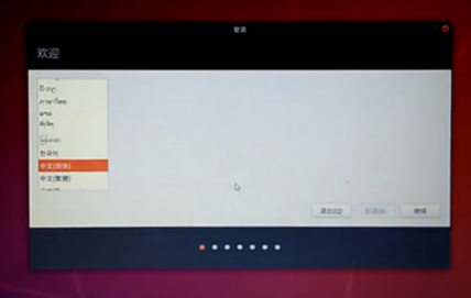 Linux系统的安装和axelerate的项目训练(windows和Linux双系统)图3