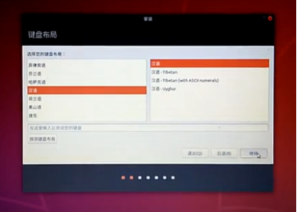 Linux系统的安装和axelerate的项目训练(windows和Linux双系统)图4