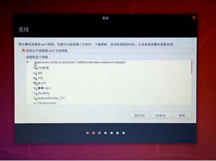Linux系统的安装和axelerate的项目训练(windows和Linux双系统)图5