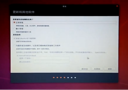 Linux系统的安装和axelerate的项目训练(windows和Linux双系统)图6