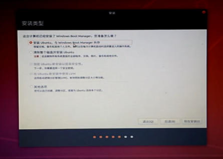 Linux系统的安装和axelerate的项目训练(windows和Linux双系统)图7