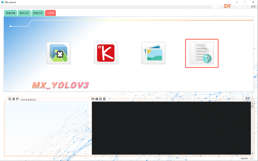 Mx-yolov3 更新1.1图2