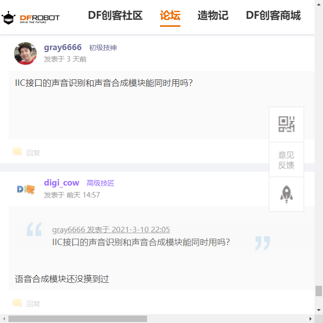 [测评]“我在，你说！”人工智能三剑客之语音合成模块图1