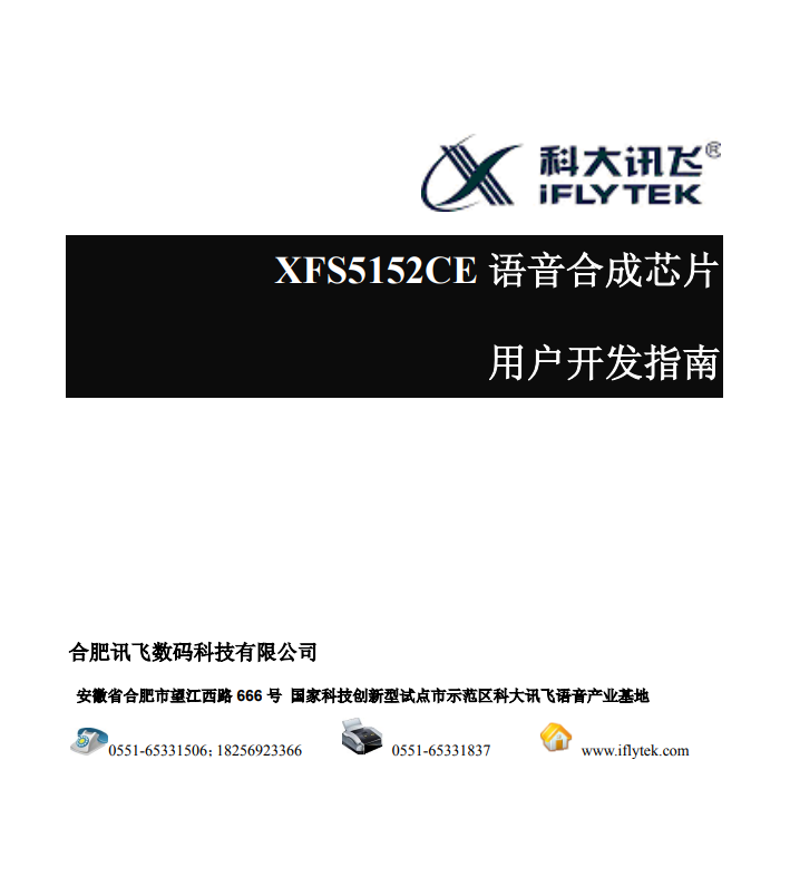[测评]“我在，你说！”人工智能三剑客之语音合成模块图6