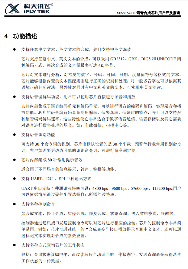 [测评]“我在，你说！”人工智能三剑客之语音合成模块图7