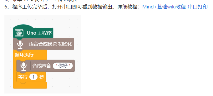 [测评]“我在，你说！”人工智能三剑客之语音合成模块图8