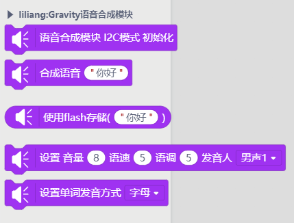 [测评]“我在，你说！”人工智能三剑客之语音合成模块图9