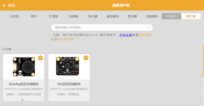 [测评]“我在，你说！”人工智能三剑客之语音合成模块图12