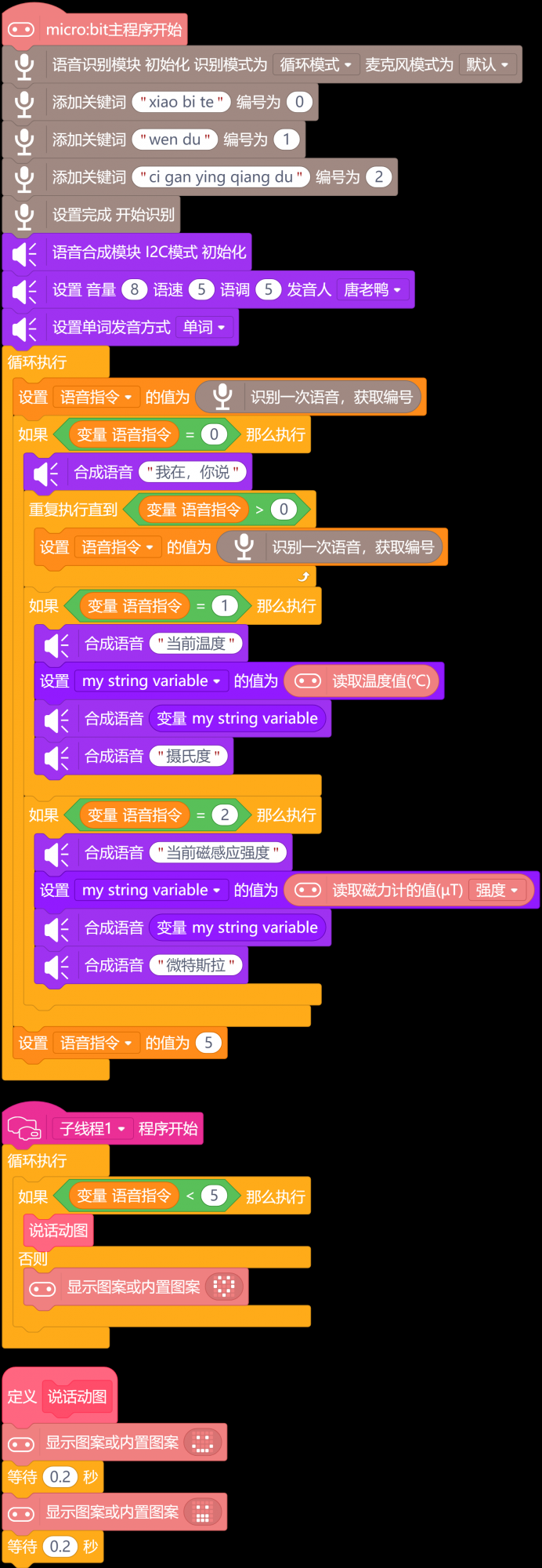 [测评]“我在，你说！”人工智能三剑客之语音合成模块图14