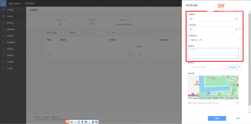 【万物物联】Siri+快捷指令+onenet控制掌控板图11