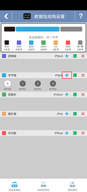 用麦克纳姆轮做一个蓝牙控制小车图20