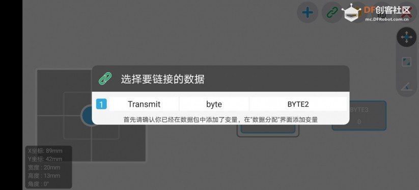 用麦克纳姆轮做一个蓝牙控制小车图15
