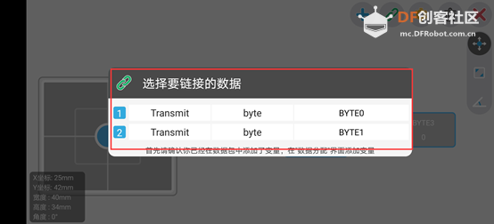 用麦克纳姆轮做一个蓝牙控制小车图23