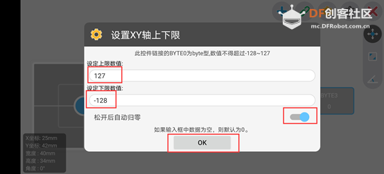 用麦克纳姆轮做一个蓝牙控制小车图24