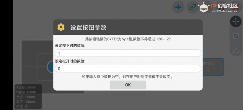 用麦克纳姆轮做一个蓝牙控制小车图25
