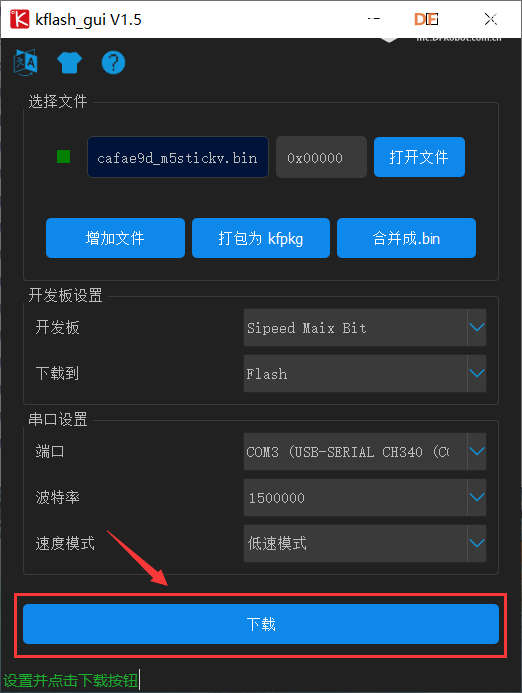 M1 Dock智能硬件环境搭建（MaixPy安装及使用）图5