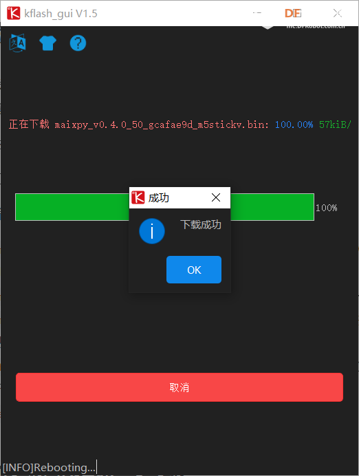 M1 Dock智能硬件环境搭建（MaixPy安装及使用）图7