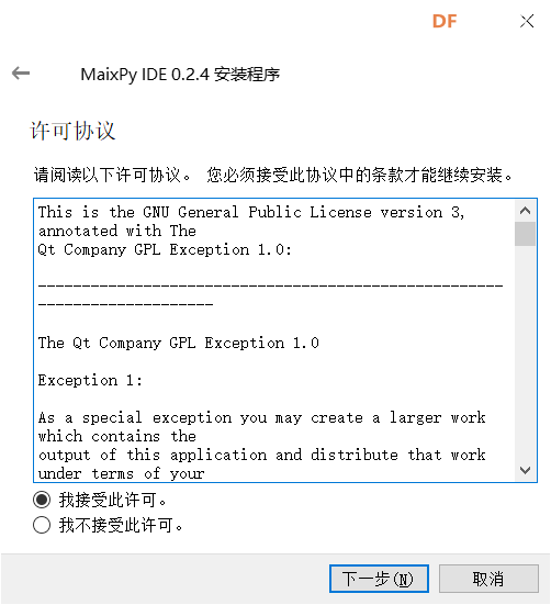 M1 Dock智能硬件环境搭建（MaixPy安装及使用）图13