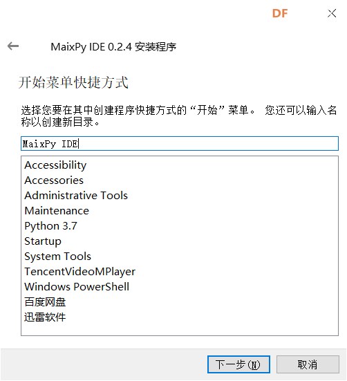 M1 Dock智能硬件环境搭建（MaixPy安装及使用）图14