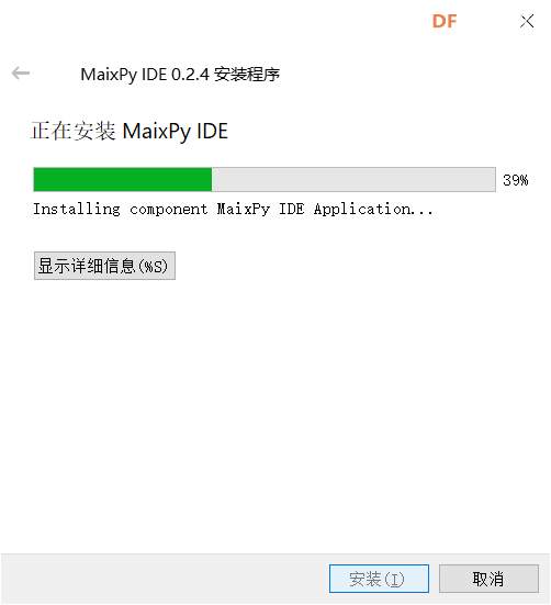 M1 Dock智能硬件环境搭建（MaixPy安装及使用）图16