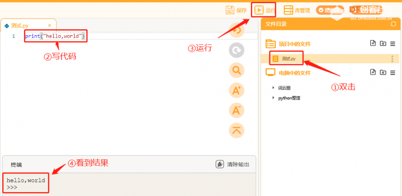 词云生成器——Mind+Python模式图4