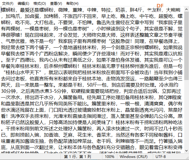 词云生成器——Mind+Python模式图12
