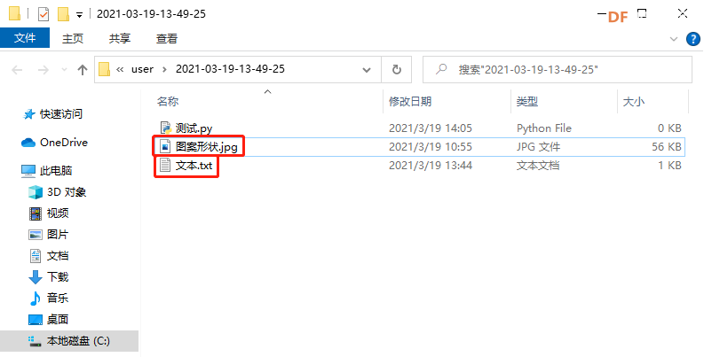 词云生成器——Mind+Python模式图14