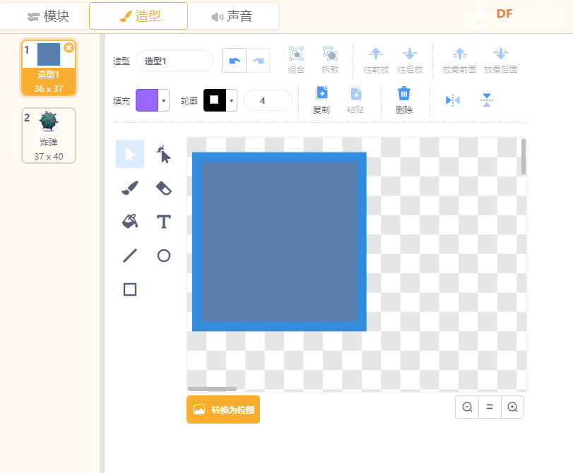 用Mind+做扫雷游戏（初级）图3
