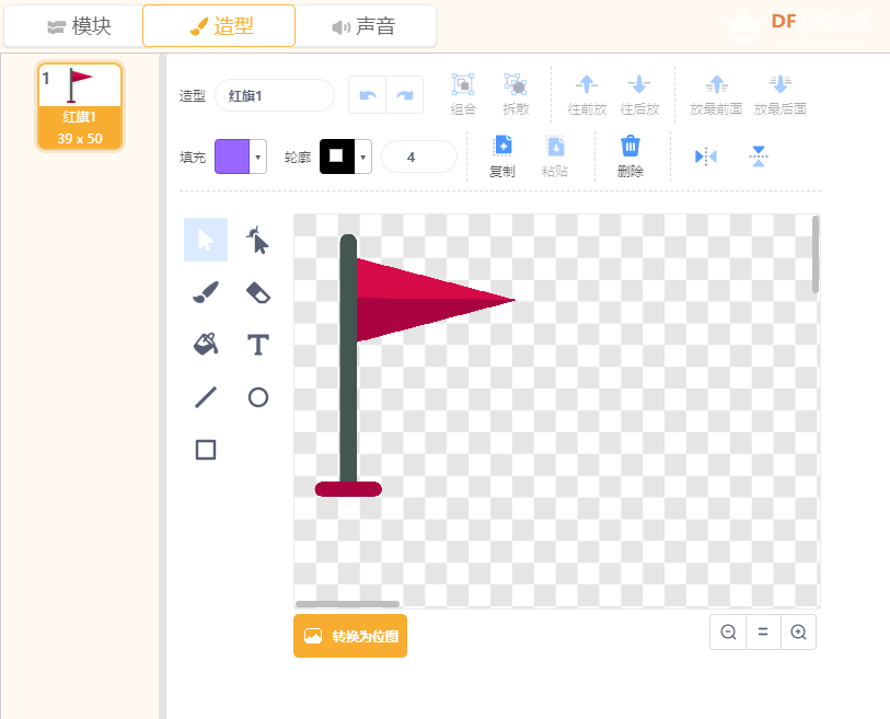 用Mind+做扫雷游戏（初级）图4