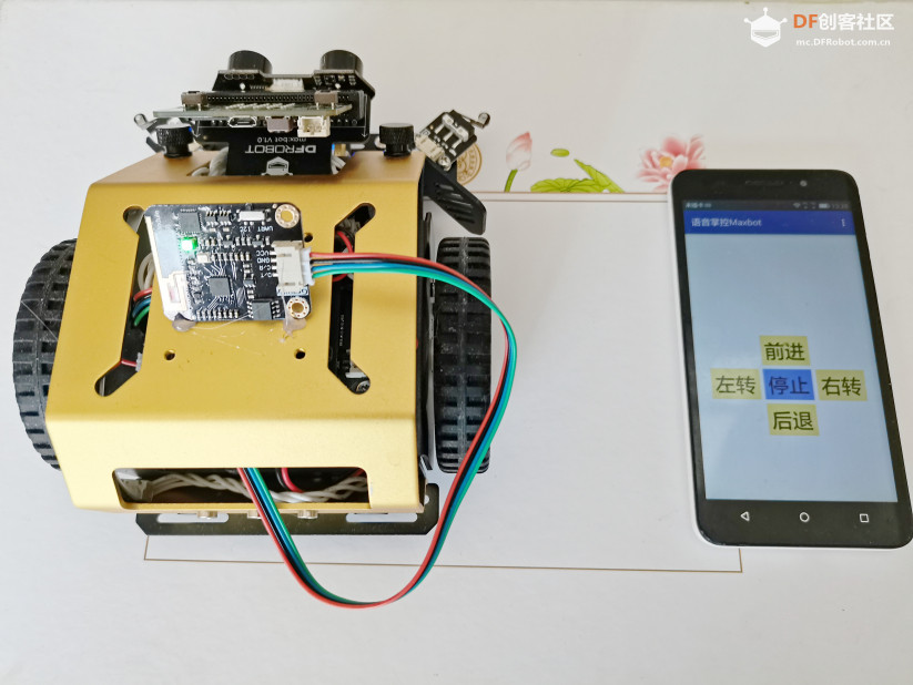 【智控万物】Appinventor2语音控制Maxbot图2