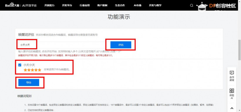 【智控万物】Appinventor2语音控制Maxbot图3