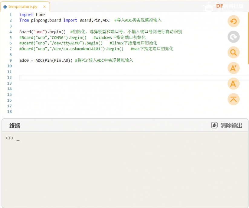 【Mind+ Python】使用matplotlib实现温度可视化监测图5