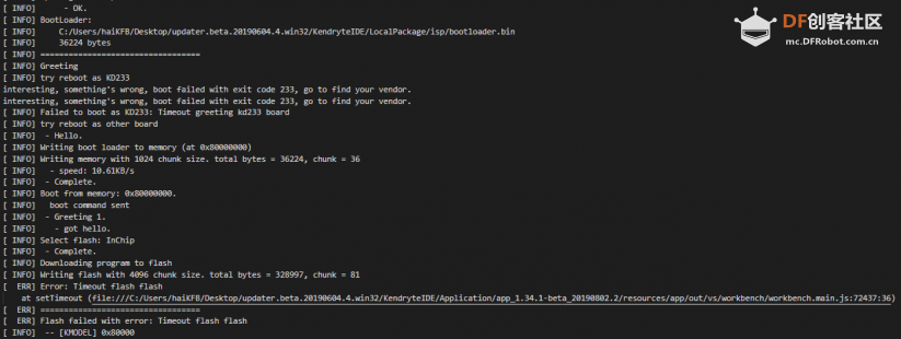 使用kendryteIDE烧写时出现timeout flash flash（已解决）图1