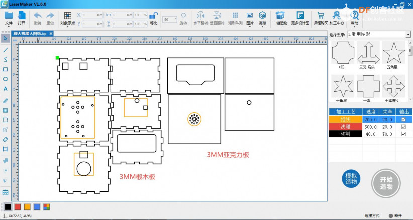 AI聊天盒子图10