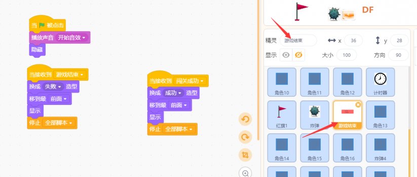 用Mind+做扫雷游戏（初级）图10