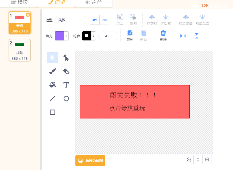 用Mind+做扫雷游戏（初级）图11