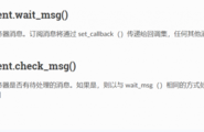 maix dock m1w  mqtt时如何修改底层check_msg():使得在没有消息pass图2