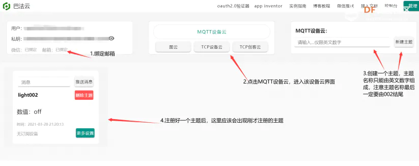 【Maixpy】手机小爱同学控制K210灯图2