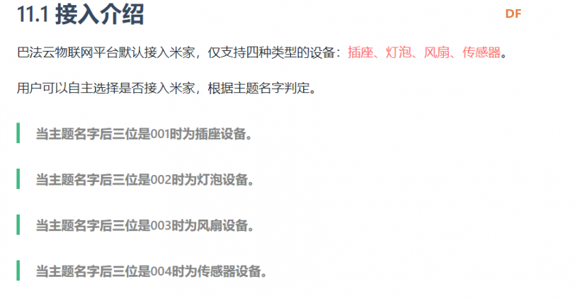 【Maixpy】手机小爱同学控制K210灯图3