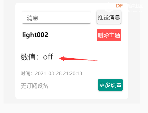 【Maixpy】手机小爱同学控制K210灯图13