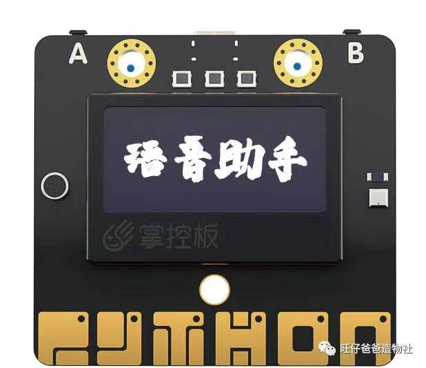 AI语音模块测评 | 再造聋哑人“传话筒”图8