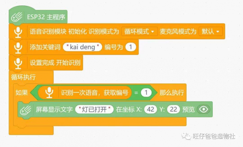 AI语音模块测评 | 再造聋哑人“传话筒”图23