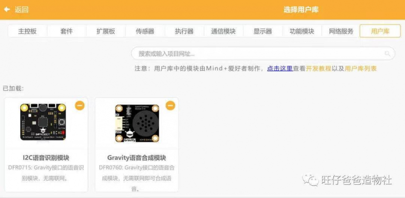 AI语音模块测评 | 再造聋哑人“传话筒”图21