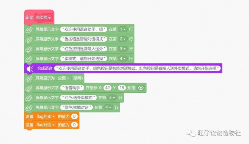 AI语音模块测评 | 再造聋哑人“传话筒”图30
