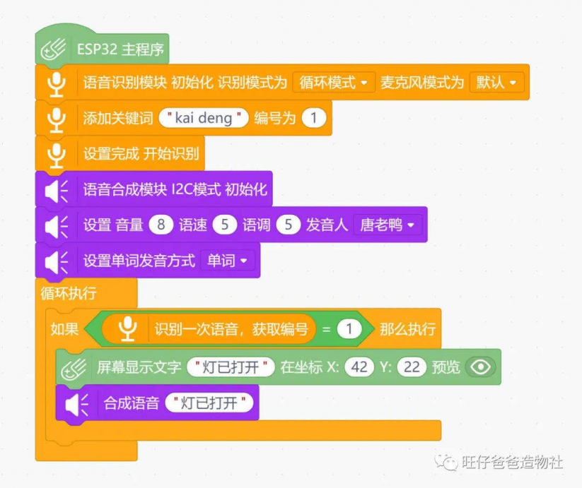 AI语音模块测评 | 再造聋哑人“传话筒”图27