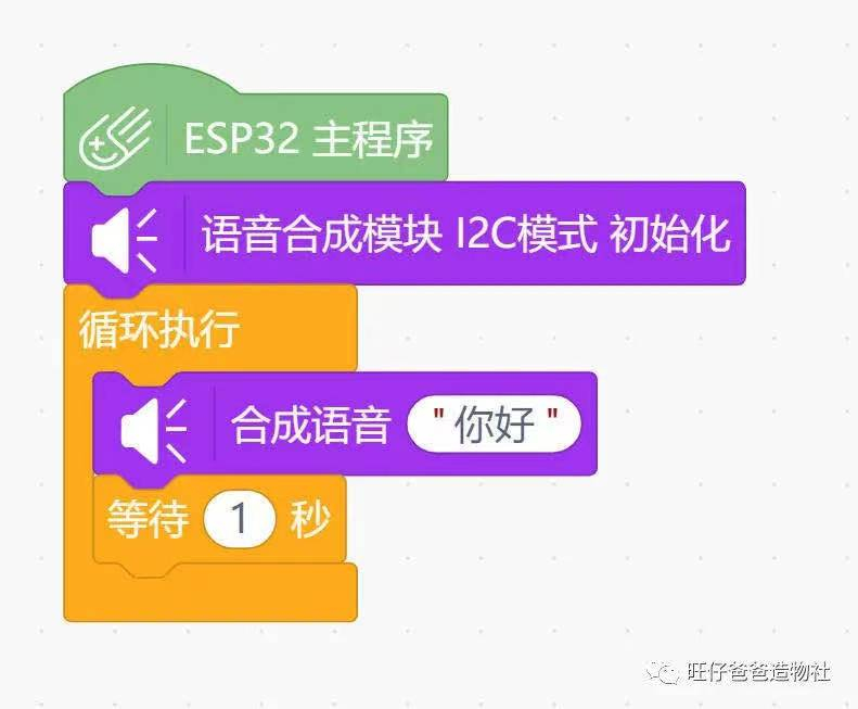 AI语音模块测评 | 再造聋哑人“传话筒”图22